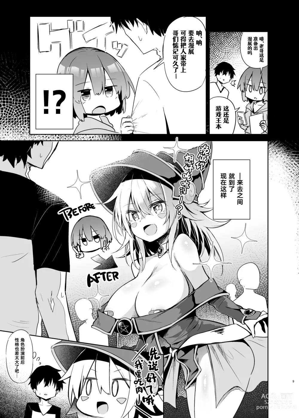 Page 9 of doujinshi Black Magician Girl Cosplayer to Off-Pako Sex