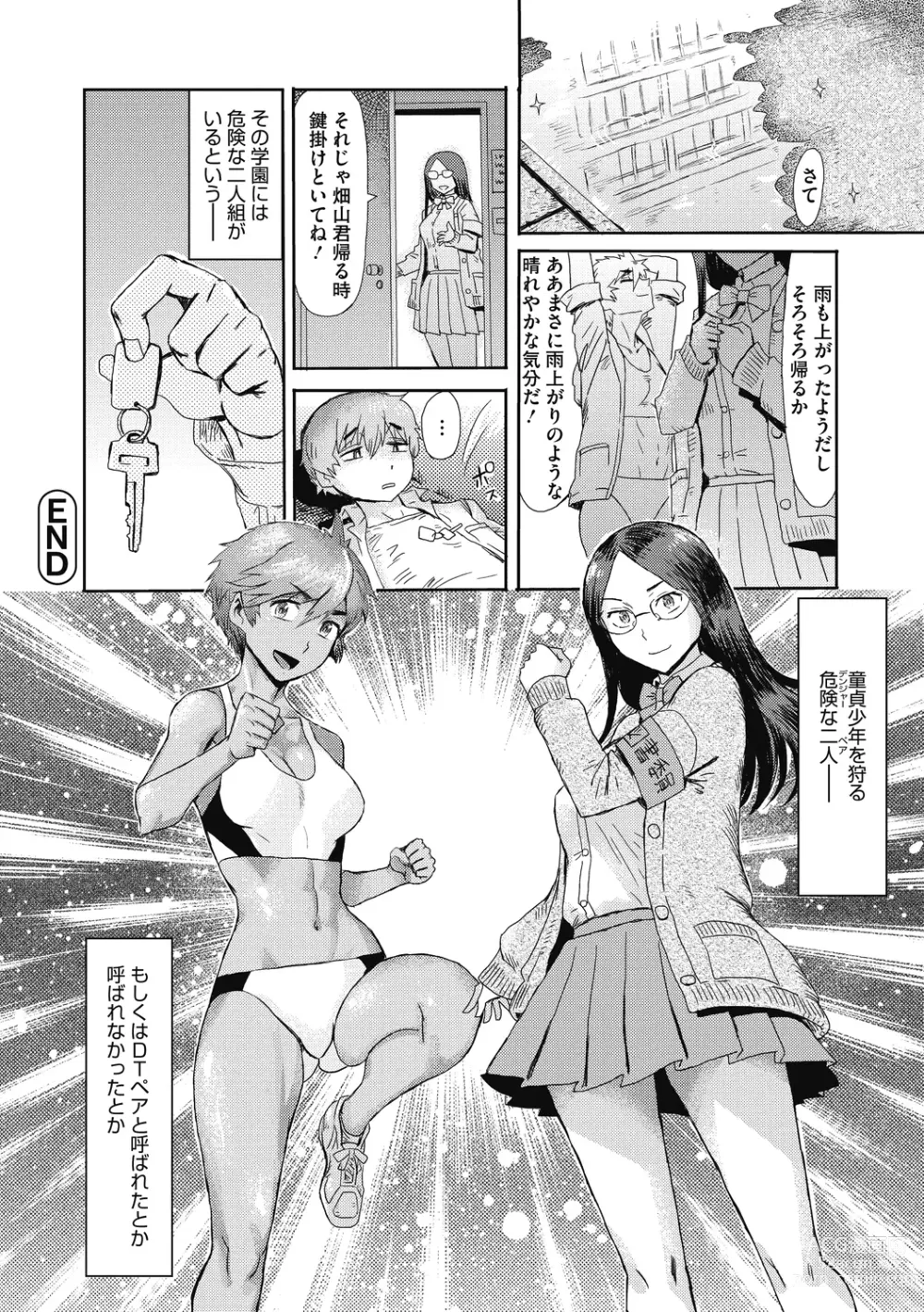 Page 166 of manga Uzuki Tsuma no Abunai Yuuwaku