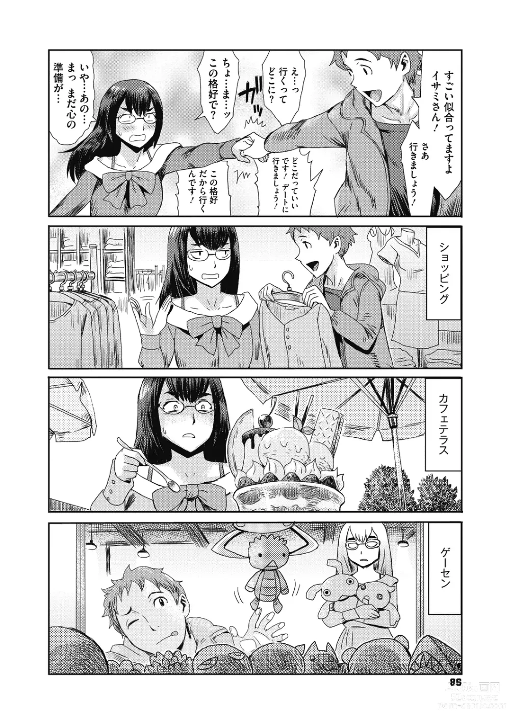 Page 86 of manga Uzuki Tsuma no Abunai Yuuwaku