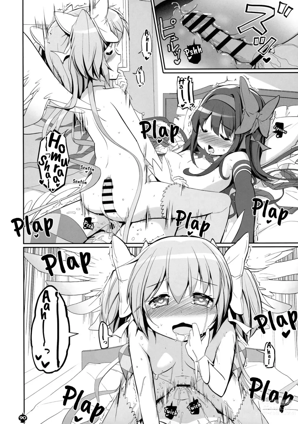 Page 91 of doujinshi DEVILISH ULTIMATE