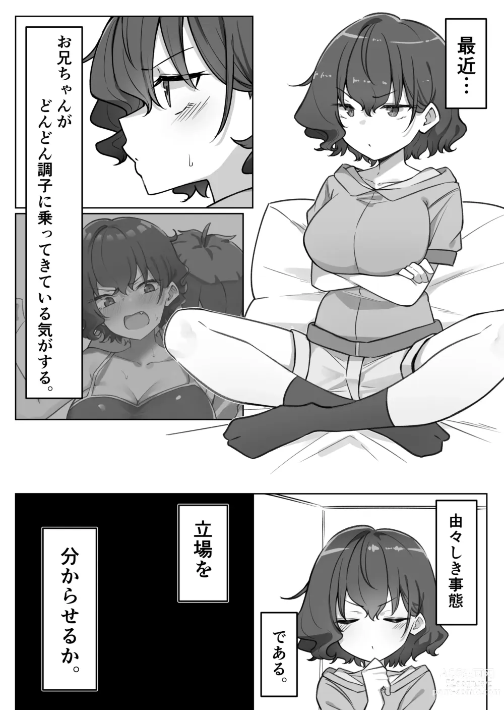 Page 149 of doujinshi Berochuu Daisuki Mei-chan