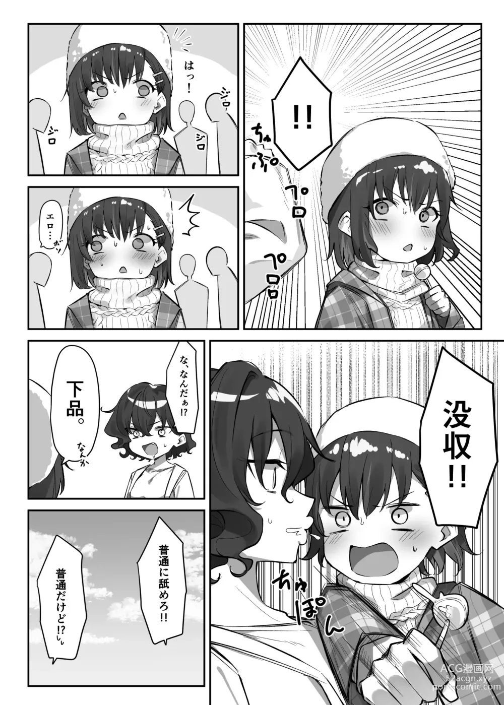 Page 228 of doujinshi Berochuu Daisuki Mei-chan