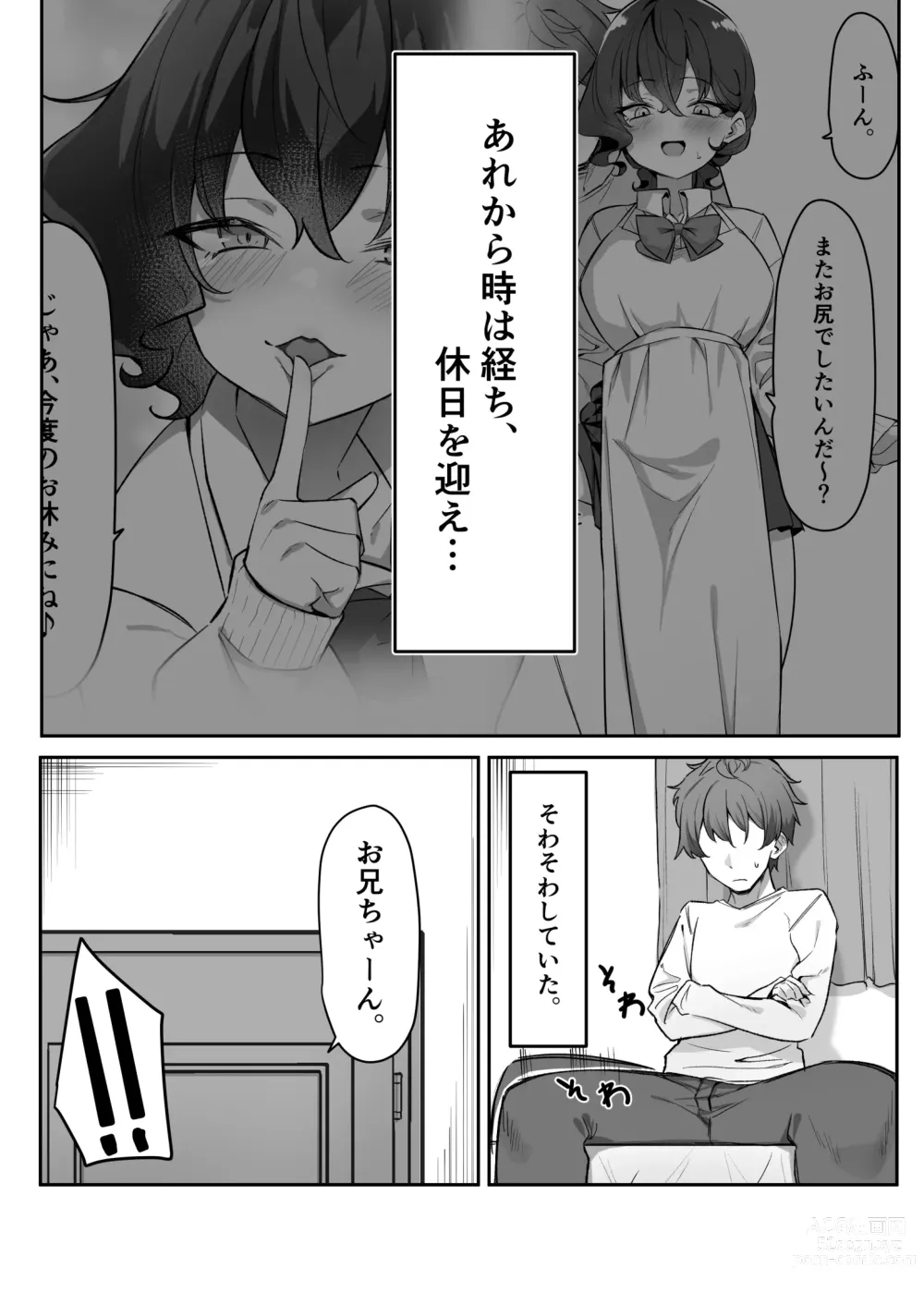 Page 237 of doujinshi Berochuu Daisuki Mei-chan