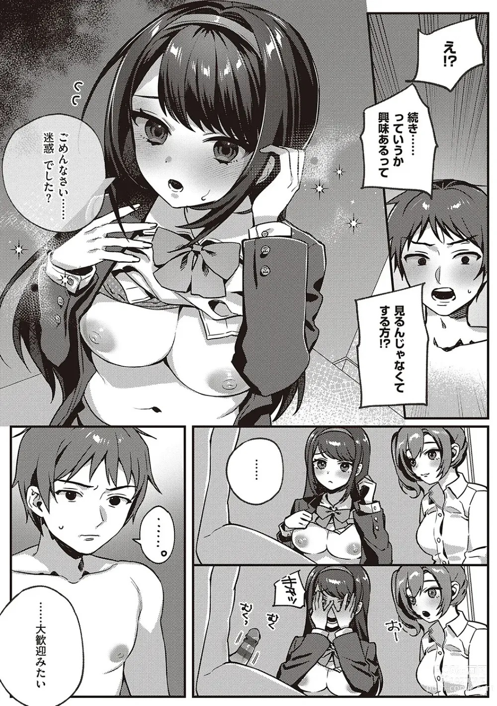 Page 164 of manga Houkago Immoral - After School Immoral