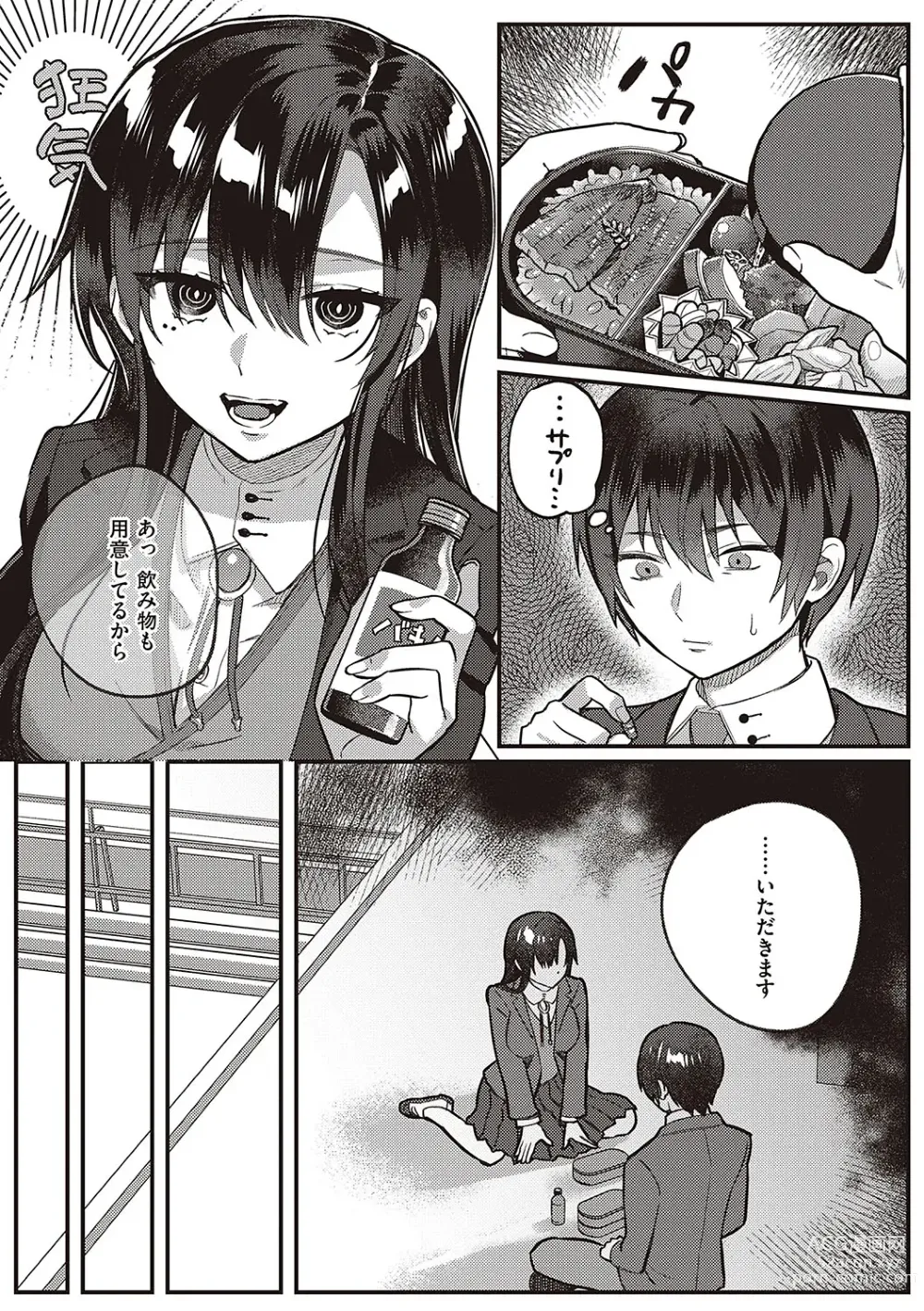 Page 26 of manga Houkago Immoral - After School Immoral