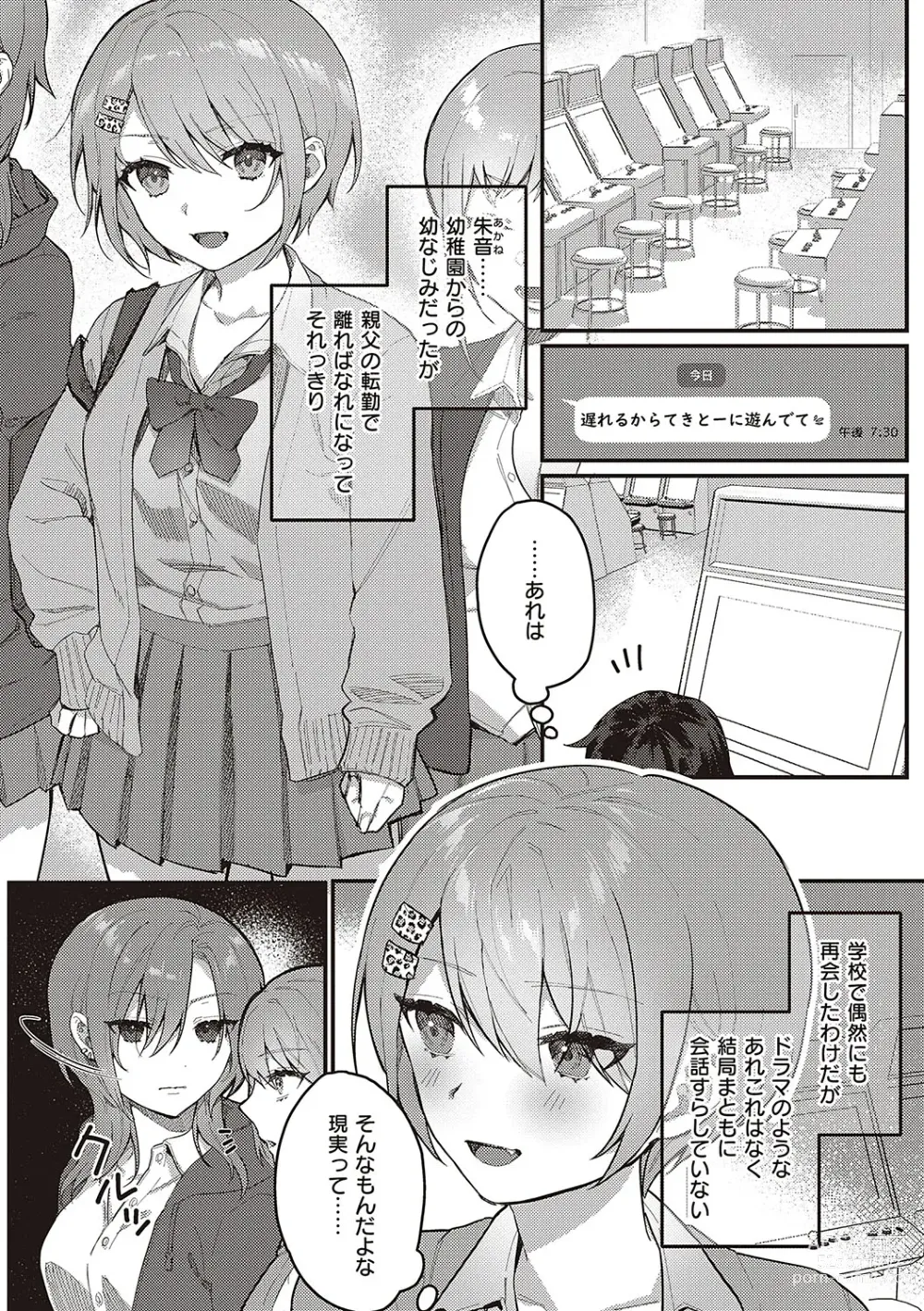 Page 43 of manga Houkago Immoral - After School Immoral