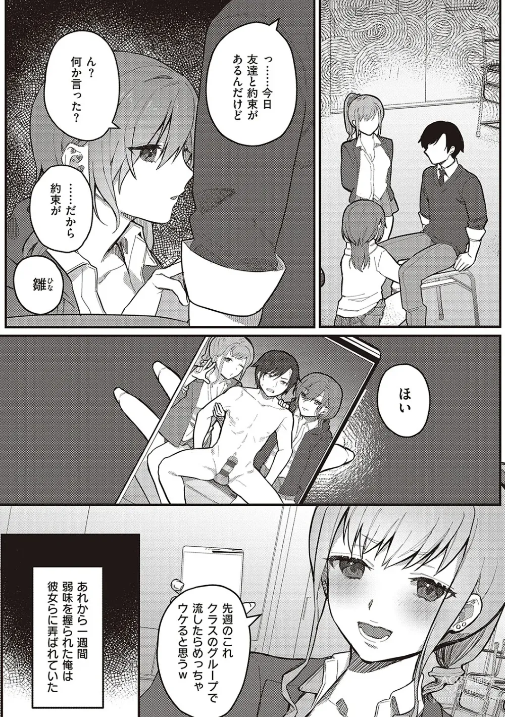 Page 45 of manga Houkago Immoral - After School Immoral