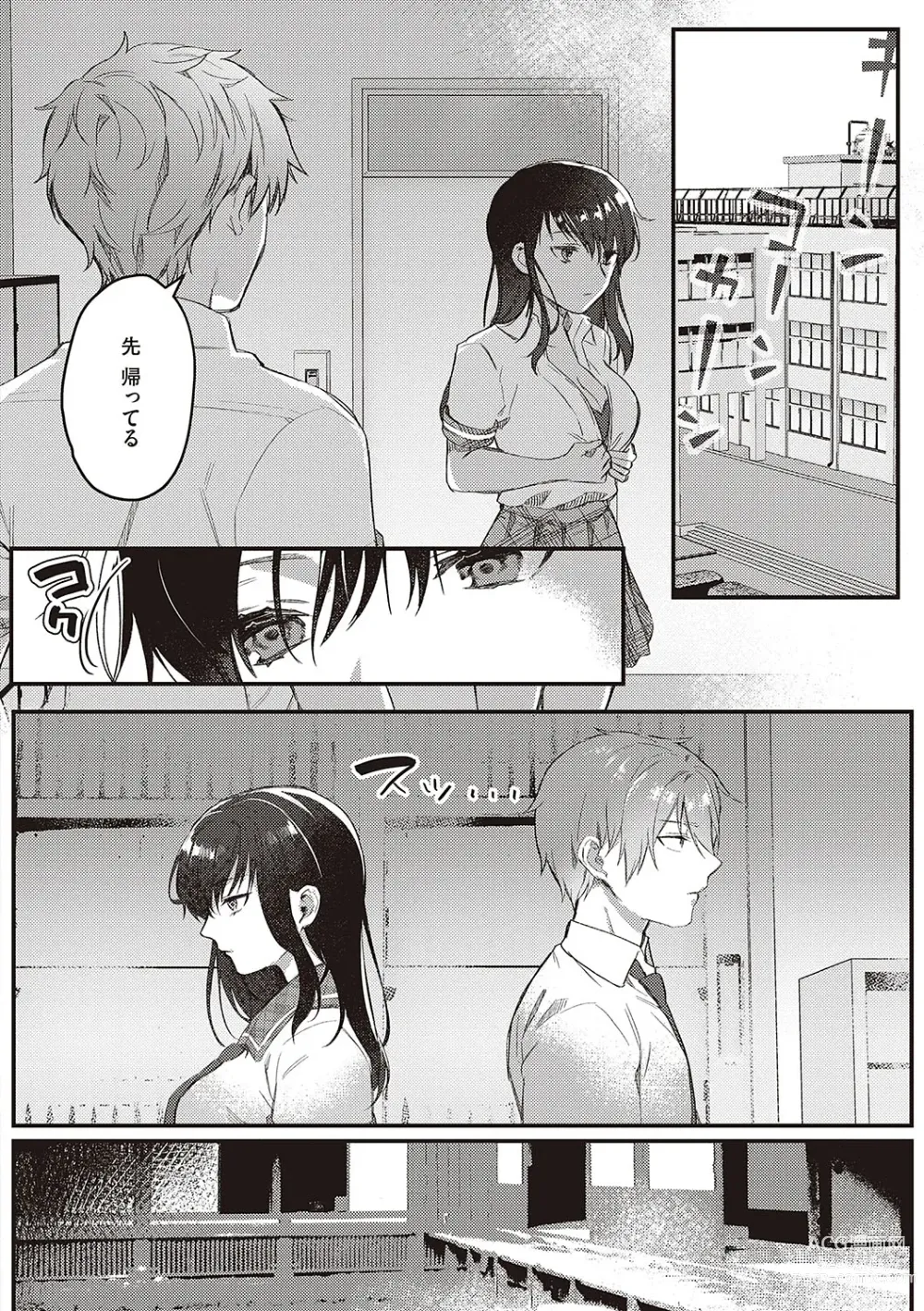 Page 85 of manga Houkago Immoral - After School Immoral