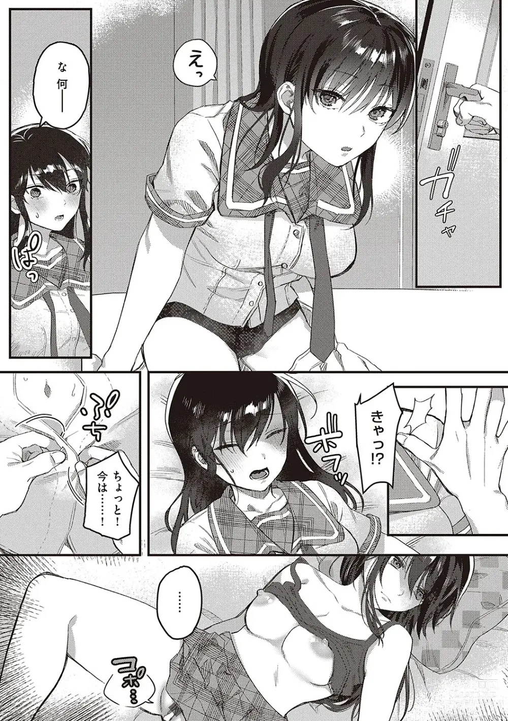 Page 88 of manga Houkago Immoral - After School Immoral