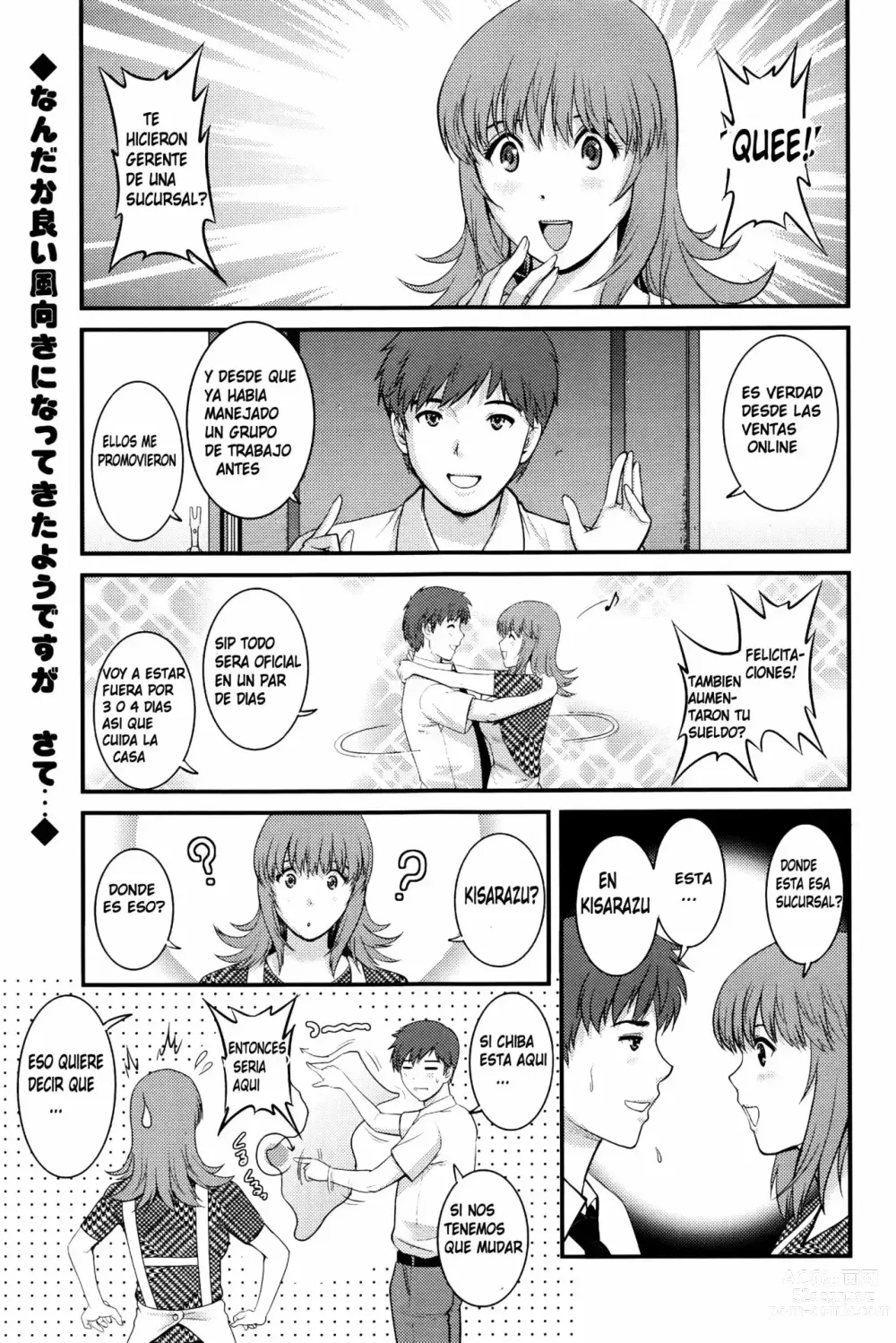 Page 123 of manga Rental Hitozuma Manaka-san ~Part Time Manaka-san 2~