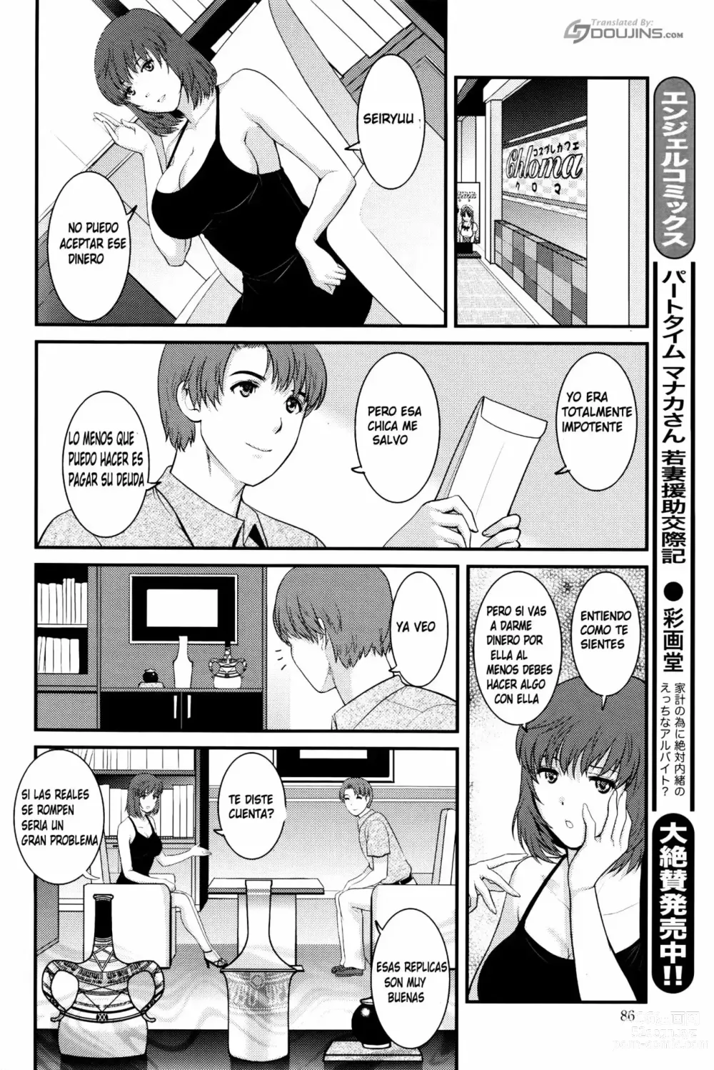 Page 124 of manga Rental Hitozuma Manaka-san ~Part Time Manaka-san 2~