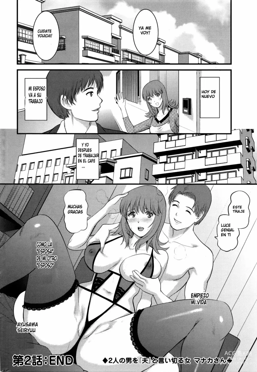 Page 41 of manga Rental Hitozuma Manaka-san ~Part Time Manaka-san 2~