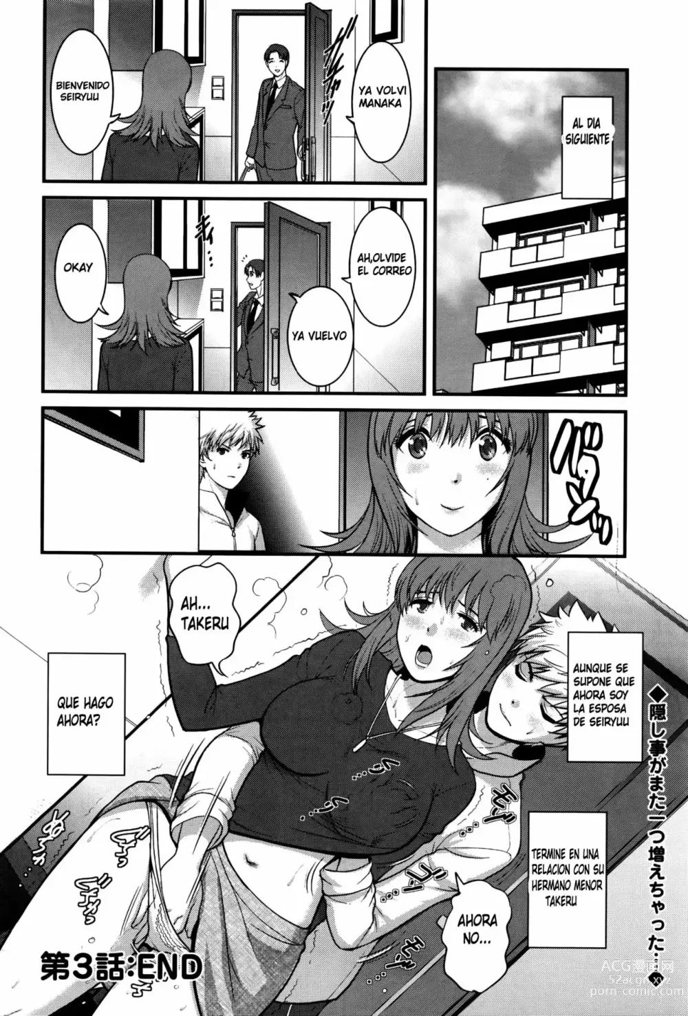 Page 61 of manga Rental Hitozuma Manaka-san ~Part Time Manaka-san 2~