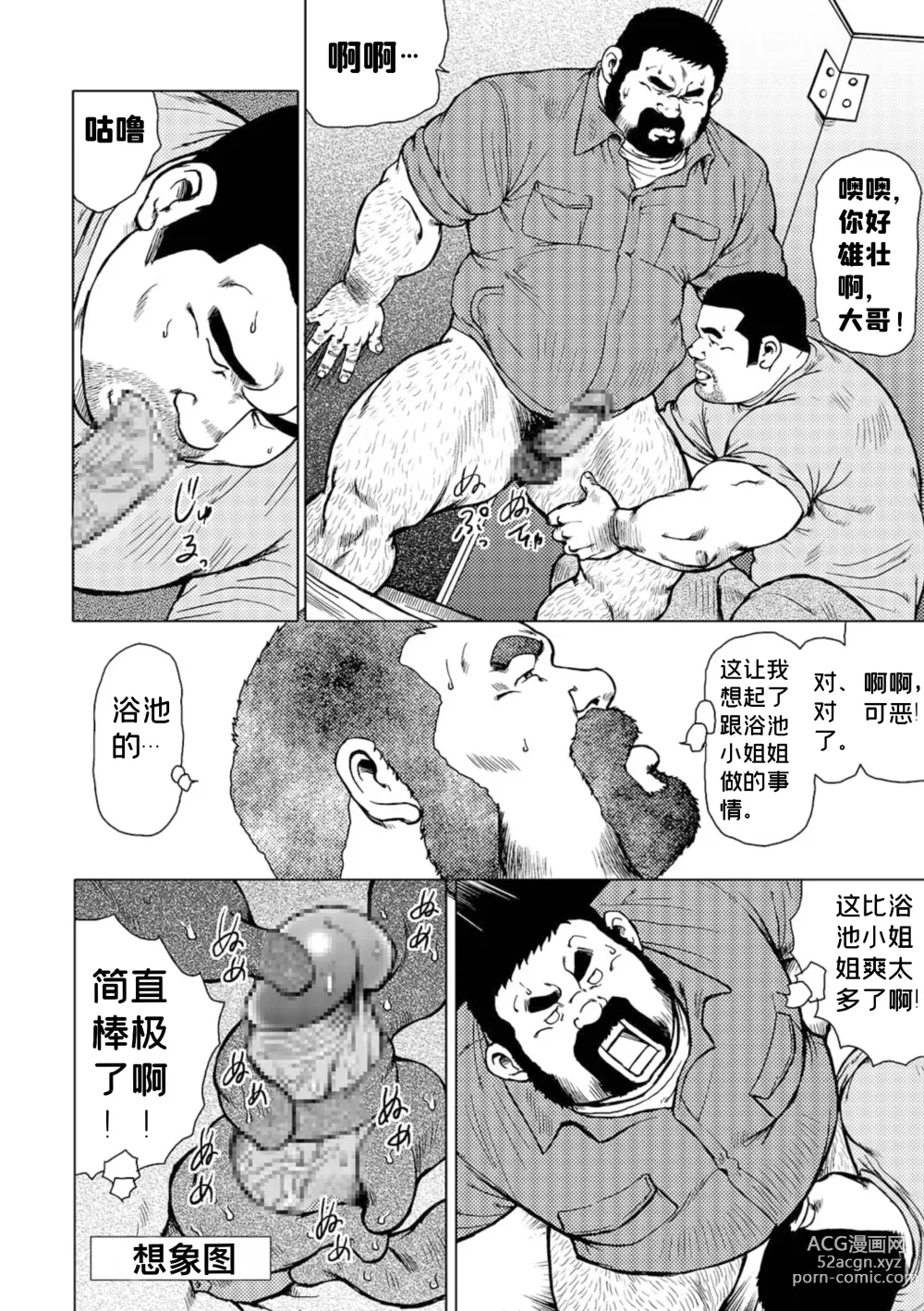 Page 8 of doujinshi Dedama Sakuretsu!!