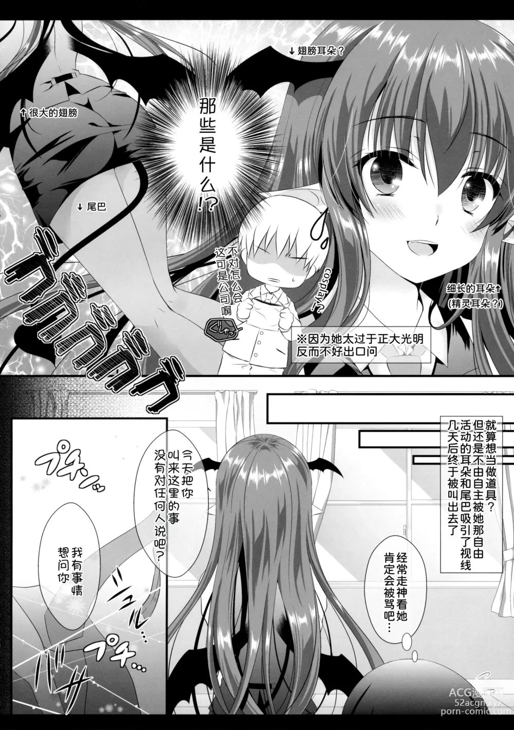 Page 9 of doujinshi Atarashii Shokuba no Erokawa Joushi ga Jitsu wa Inma de Boku o Sasotteiru!?