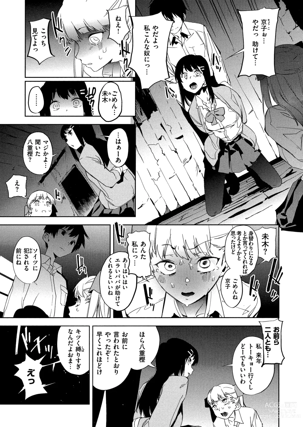 Page 115 of manga Houkago Nioism - After school smell fetish