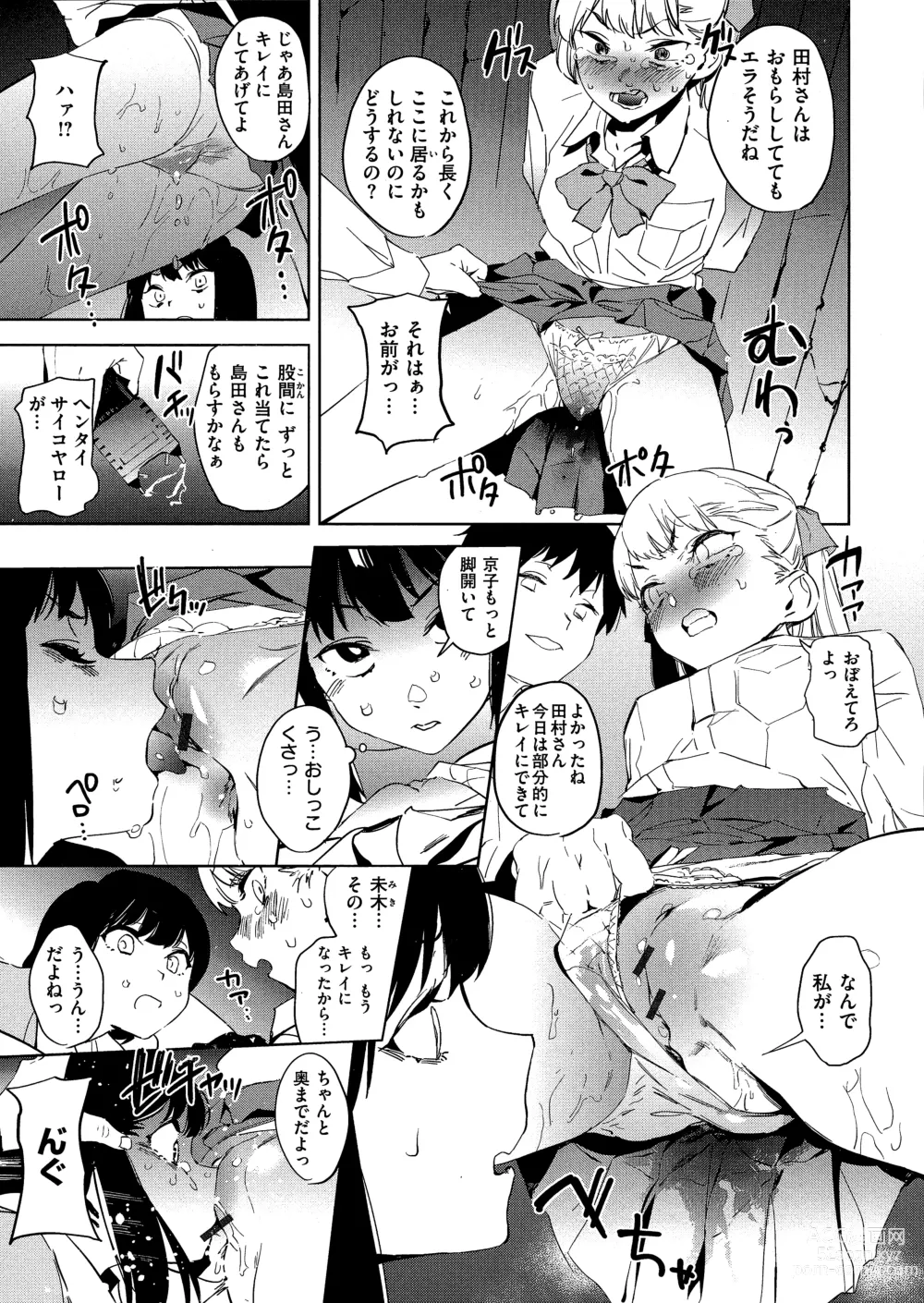 Page 119 of manga Houkago Nioism - After school smell fetish