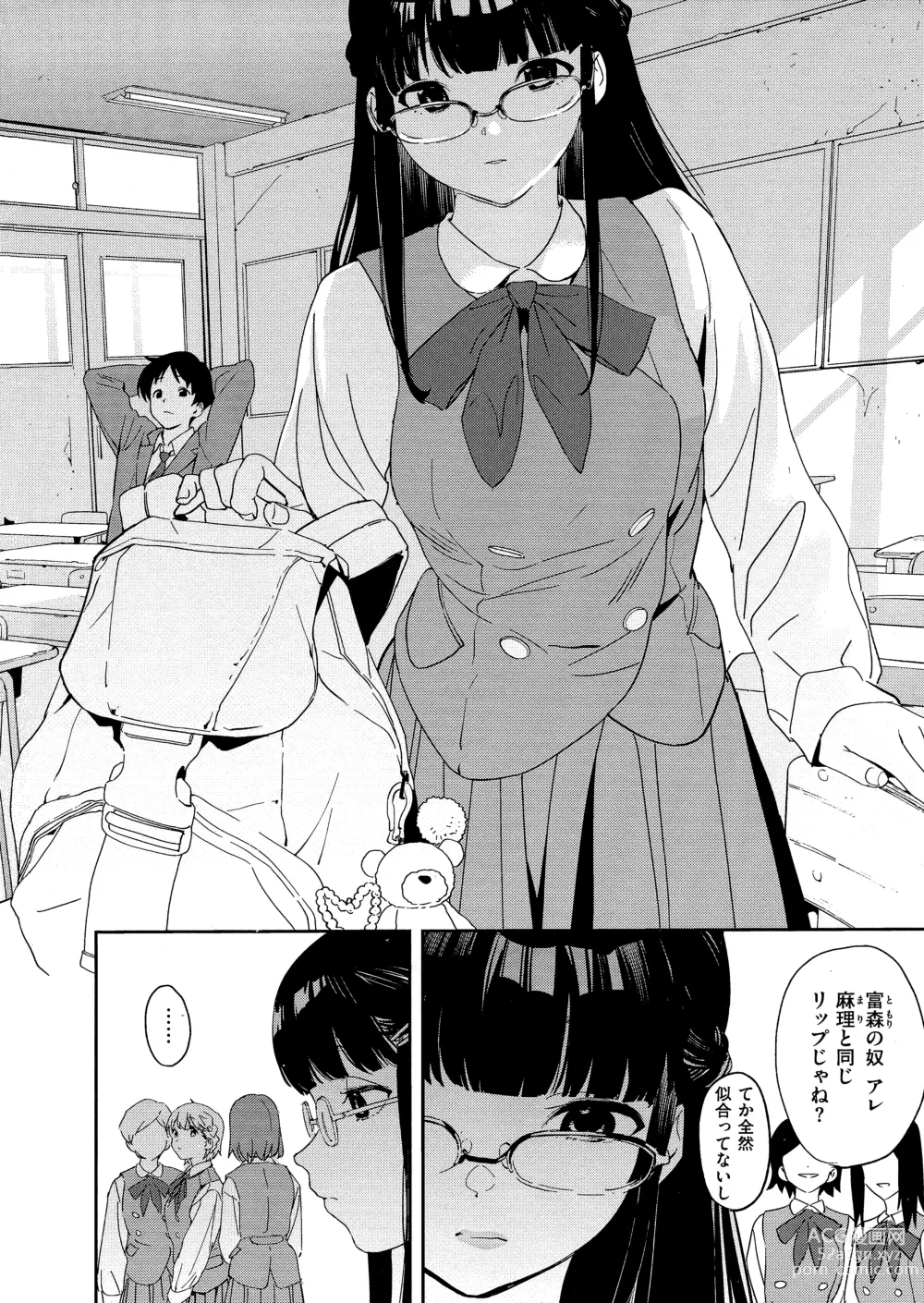 Page 136 of manga Houkago Nioism - After school smell fetish