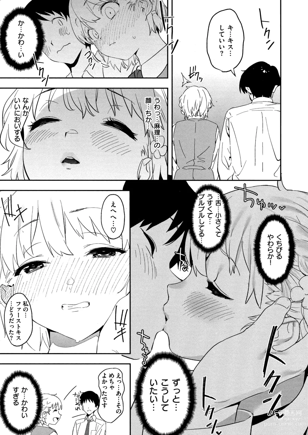 Page 143 of manga Houkago Nioism - After school smell fetish