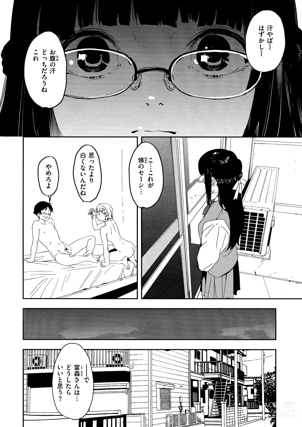 Page 152 of manga Houkago Nioism - After school smell fetish