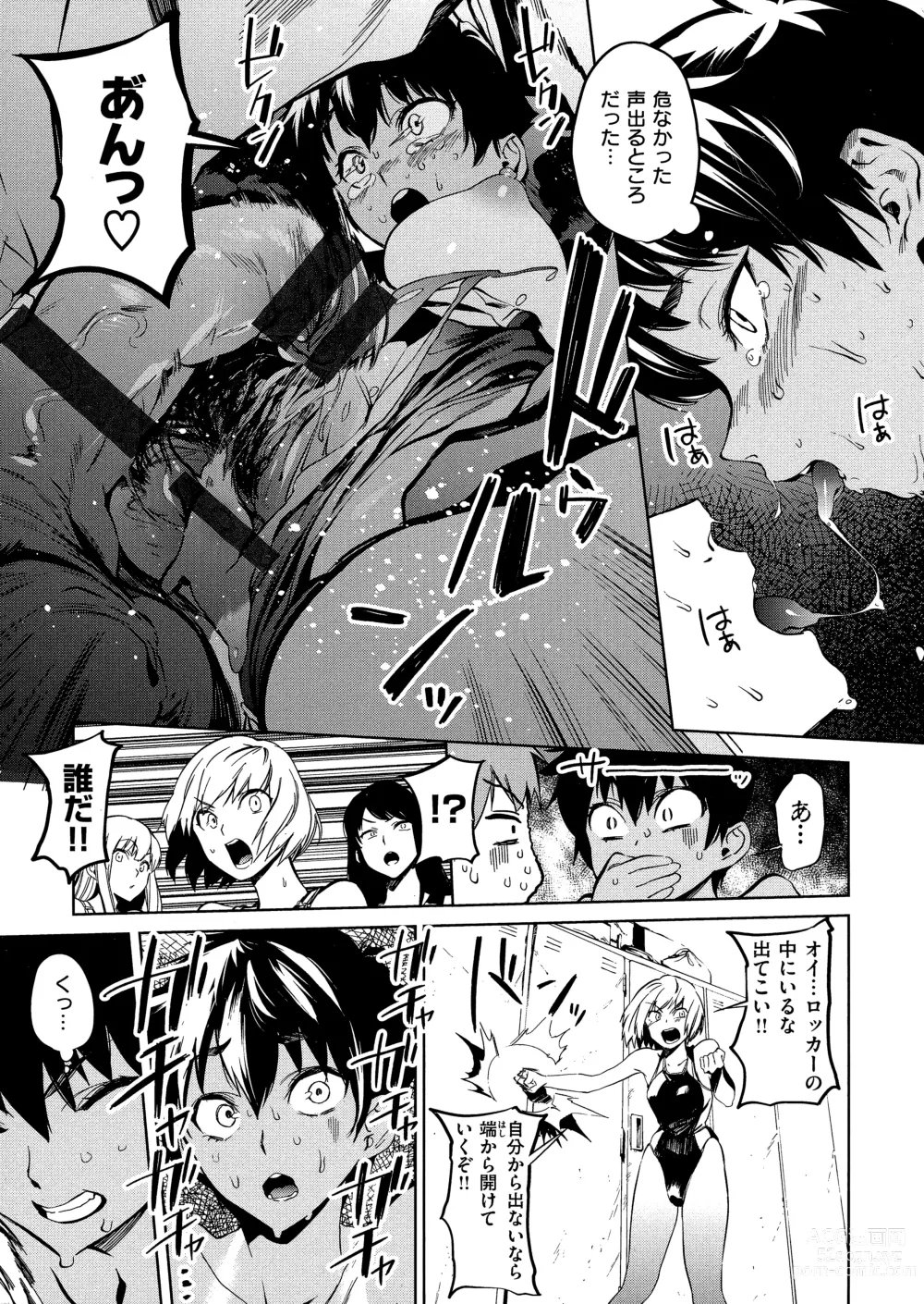 Page 25 of manga Houkago Nioism - After school smell fetish