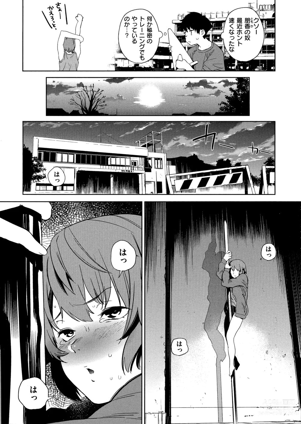 Page 36 of manga Houkago Nioism - After school smell fetish