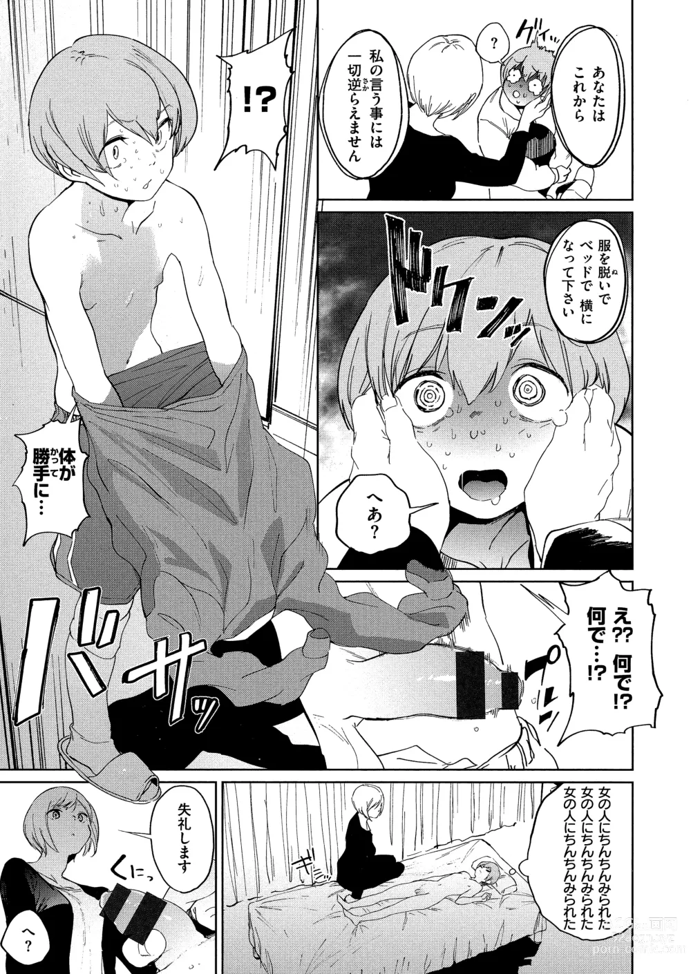 Page 75 of manga Houkago Nioism - After school smell fetish