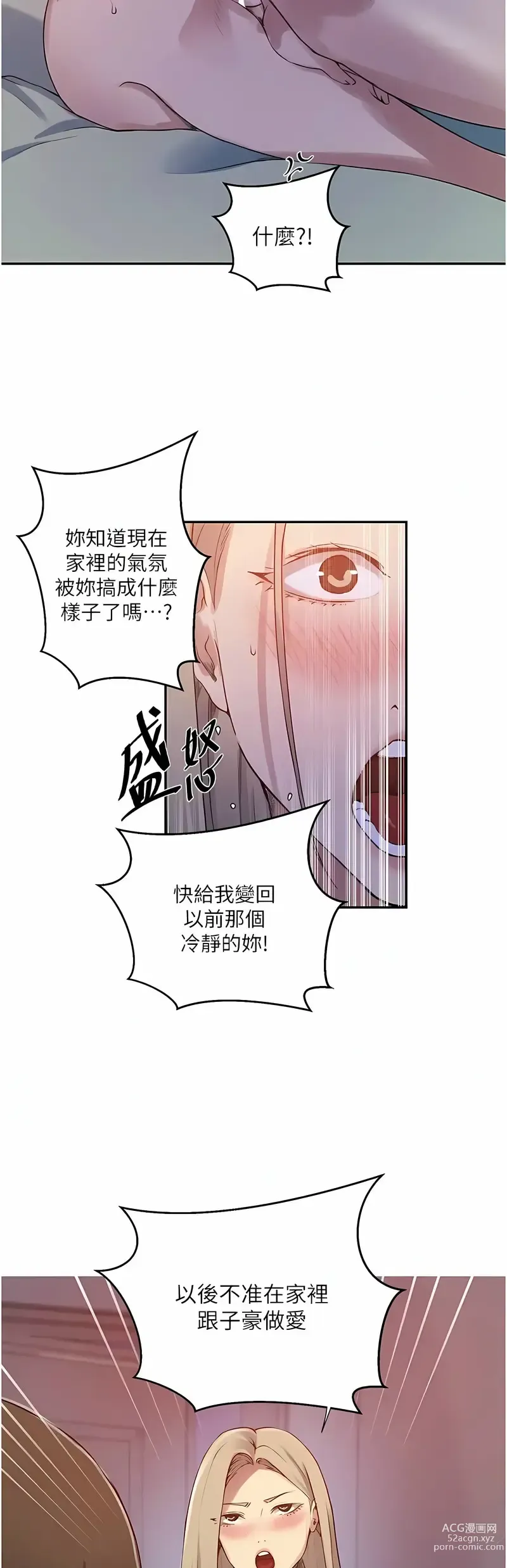 Page 1021 of manga 秘密教学/The Class Of The Secret 181-219