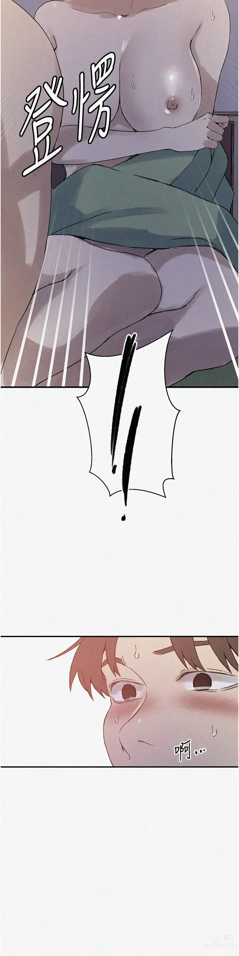 Page 1224 of manga 秘密教学/The Class Of The Secret 181-219