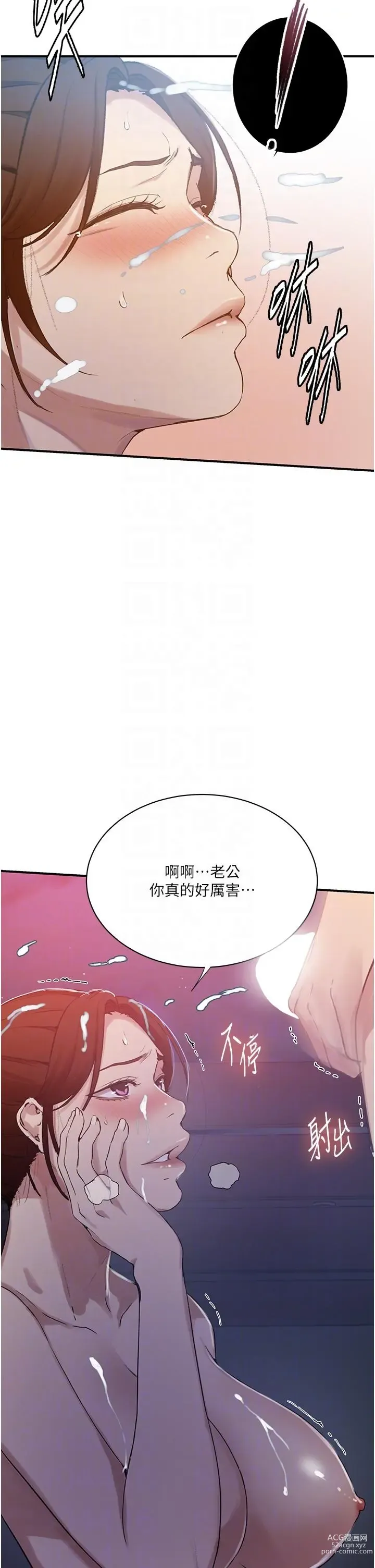 Page 96 of manga 秘密教学/The Class Of The Secret 181-219