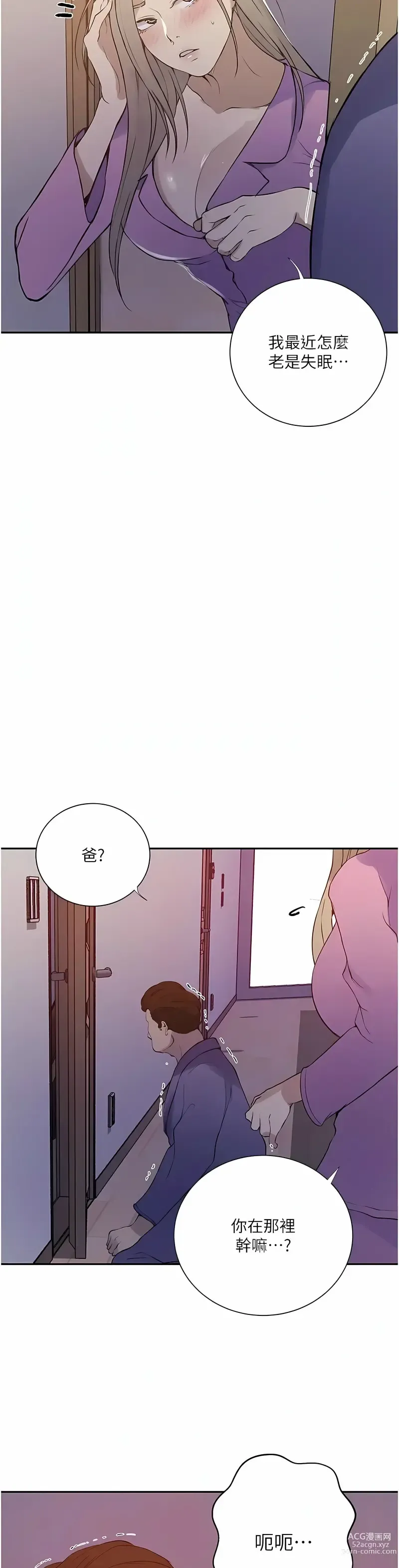 Page 990 of manga 秘密教学/The Class Of The Secret 181-219