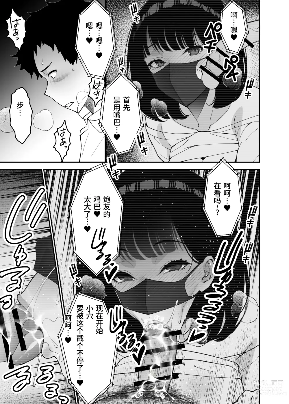 Page 11 of doujinshi Aisai, Ochiru 3 ~ Uwaki Sex de Oho-goe Zetchou Akume suru Kyonyuu Tsuma no Netorare o Oredake ga Shiranai ~