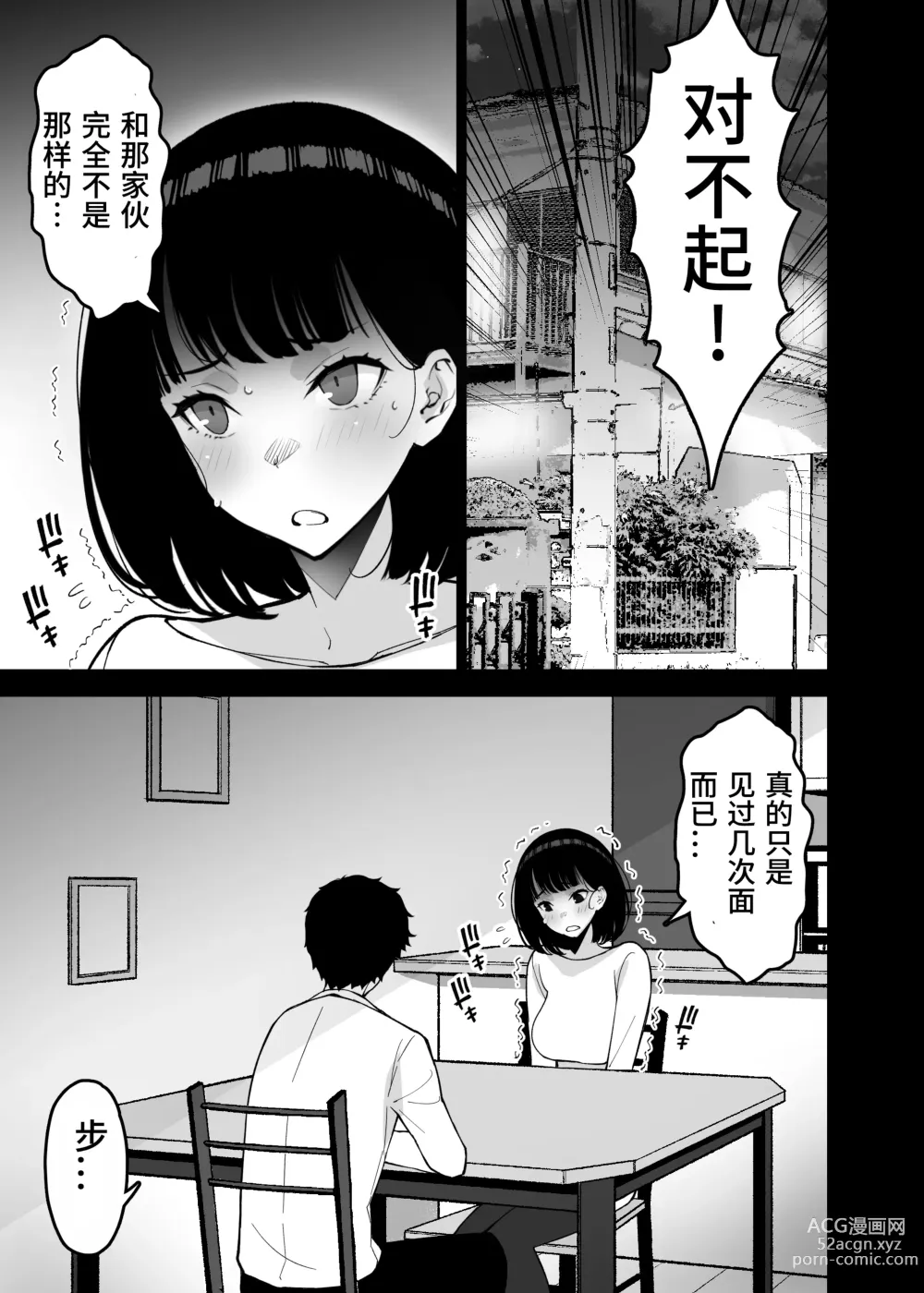 Page 21 of doujinshi Aisai, Ochiru 3 ~ Uwaki Sex de Oho-goe Zetchou Akume suru Kyonyuu Tsuma no Netorare o Oredake ga Shiranai ~