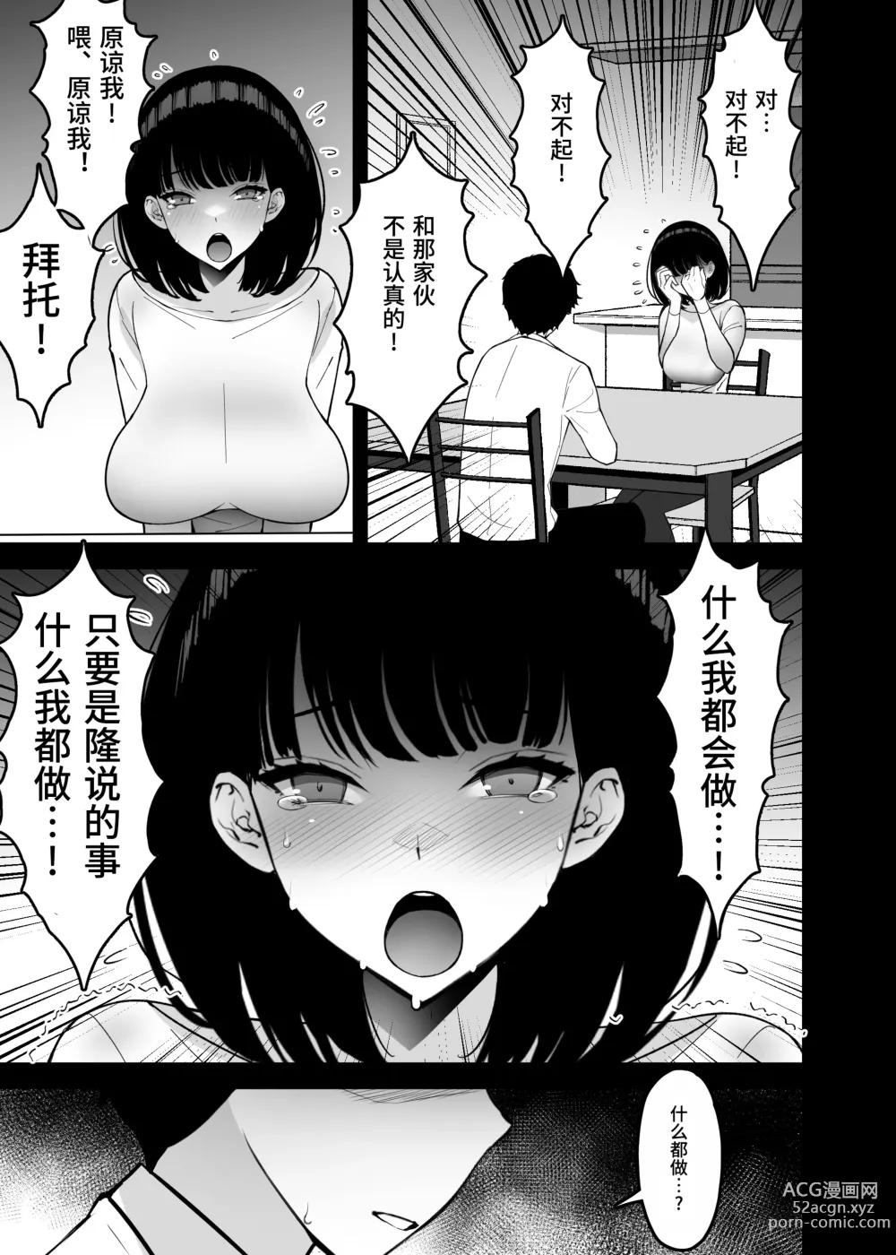 Page 23 of doujinshi Aisai, Ochiru 3 ~ Uwaki Sex de Oho-goe Zetchou Akume suru Kyonyuu Tsuma no Netorare o Oredake ga Shiranai ~