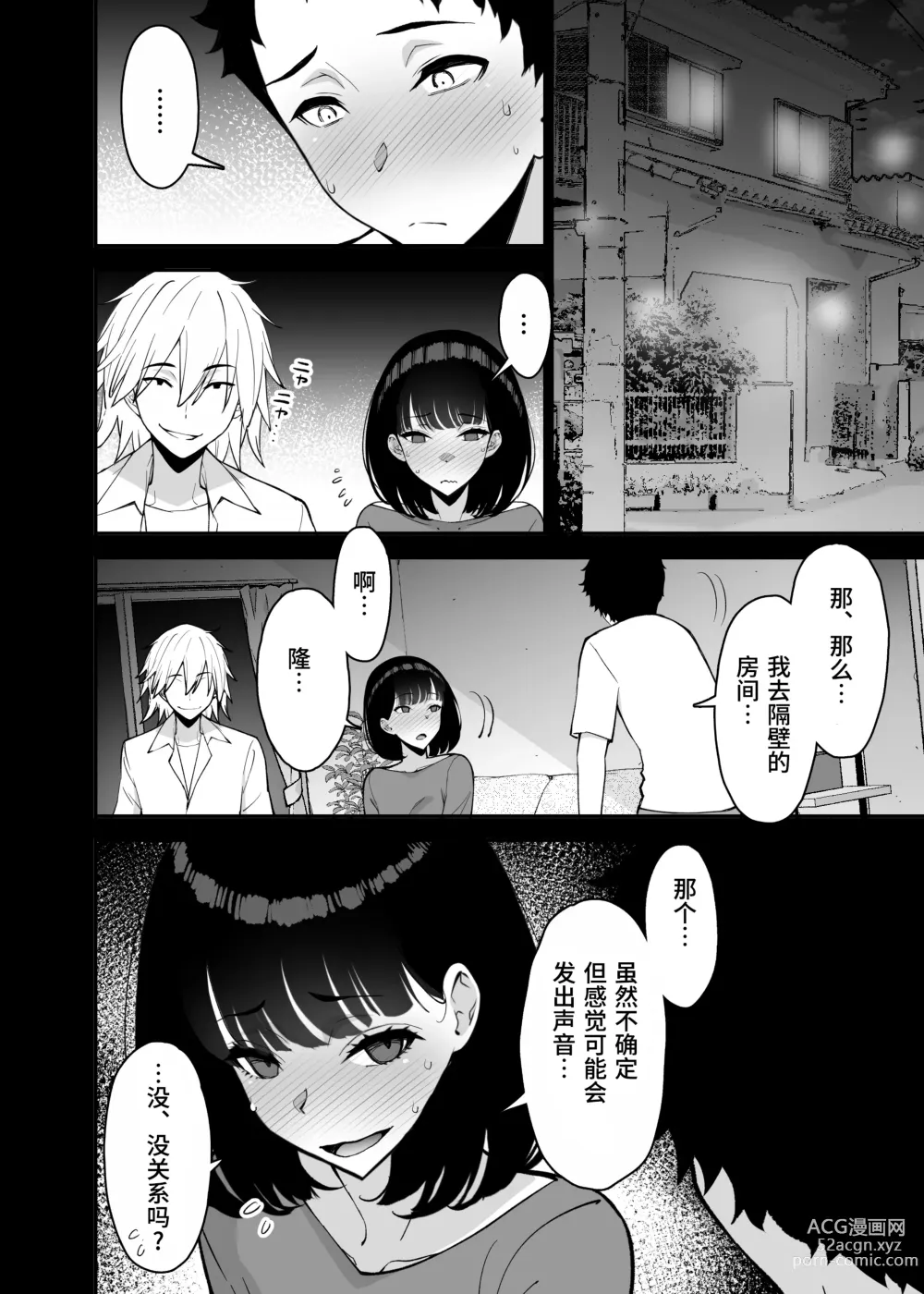 Page 28 of doujinshi Aisai, Ochiru 3 ~ Uwaki Sex de Oho-goe Zetchou Akume suru Kyonyuu Tsuma no Netorare o Oredake ga Shiranai ~