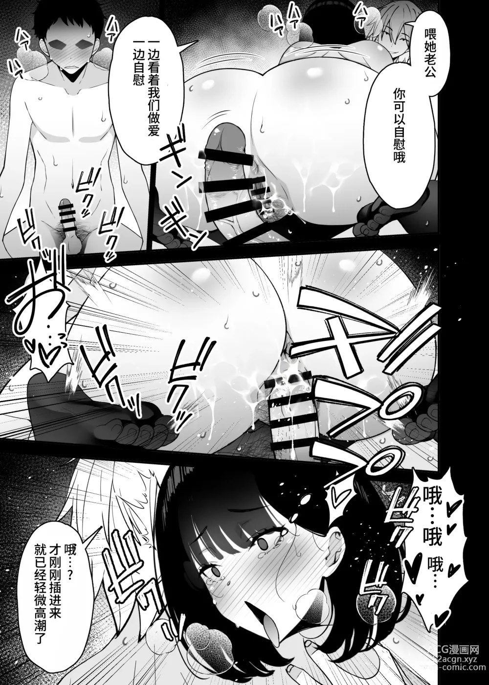 Page 65 of doujinshi Aisai, Ochiru 3 ~ Uwaki Sex de Oho-goe Zetchou Akume suru Kyonyuu Tsuma no Netorare o Oredake ga Shiranai ~