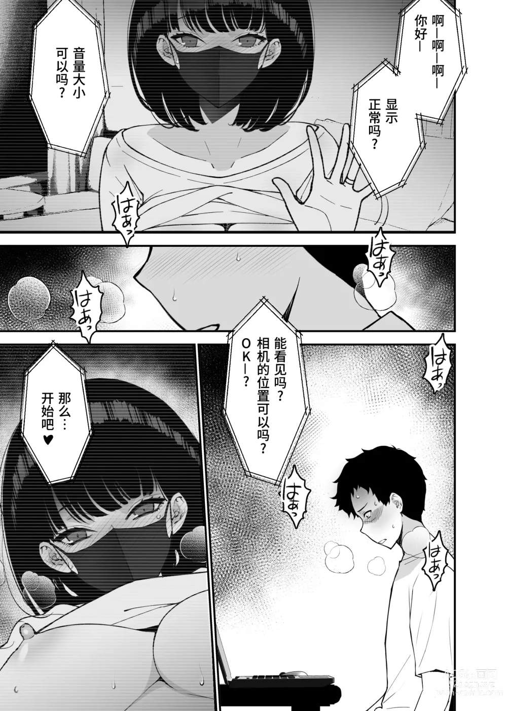 Page 9 of doujinshi Aisai, Ochiru 3 ~ Uwaki Sex de Oho-goe Zetchou Akume suru Kyonyuu Tsuma no Netorare o Oredake ga Shiranai ~