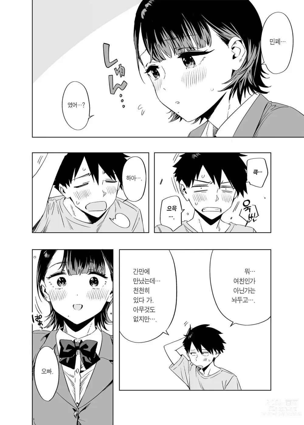 Page 15 of doujinshi ED의 에로책 2024