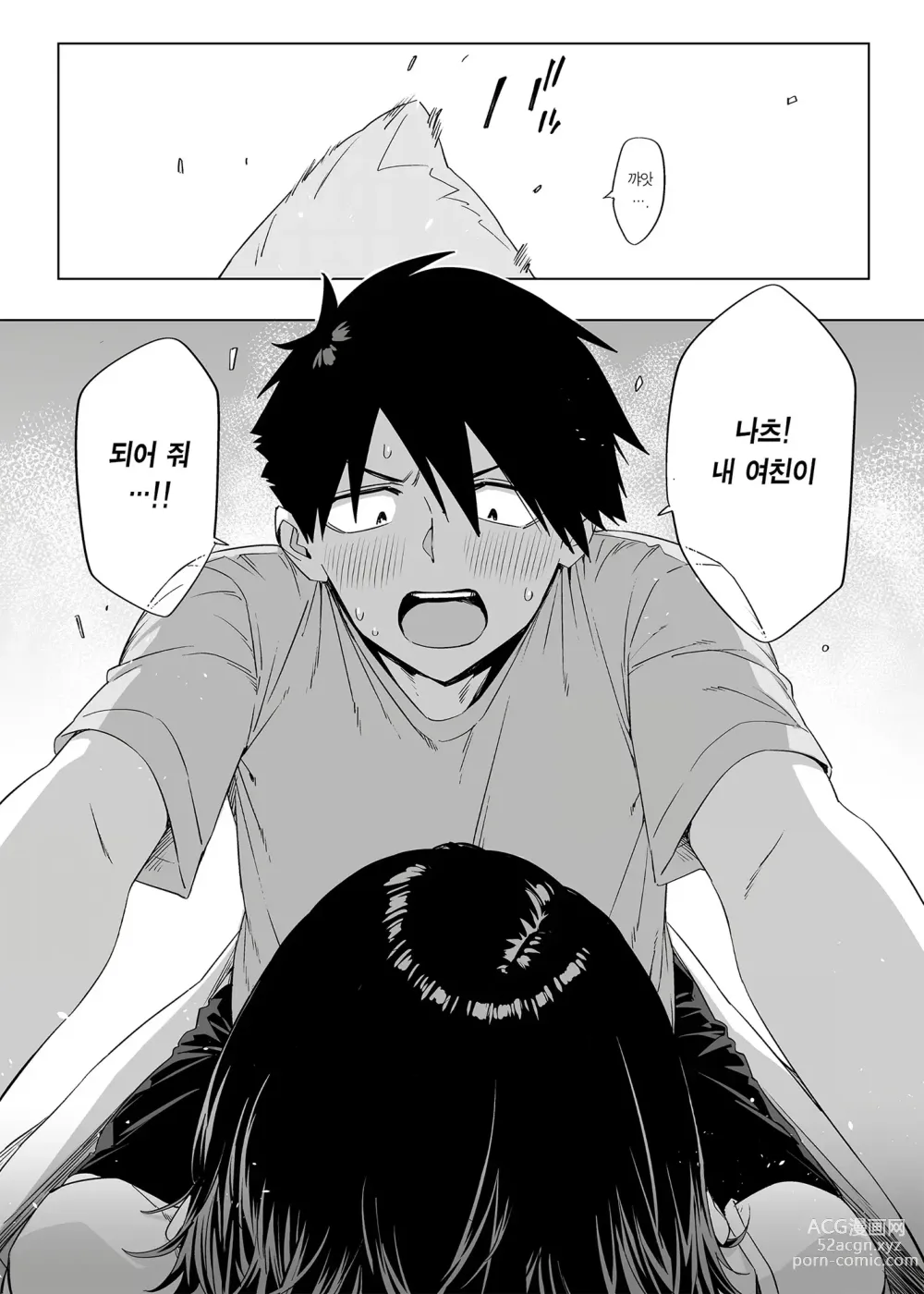 Page 38 of doujinshi ED의 에로책 2024