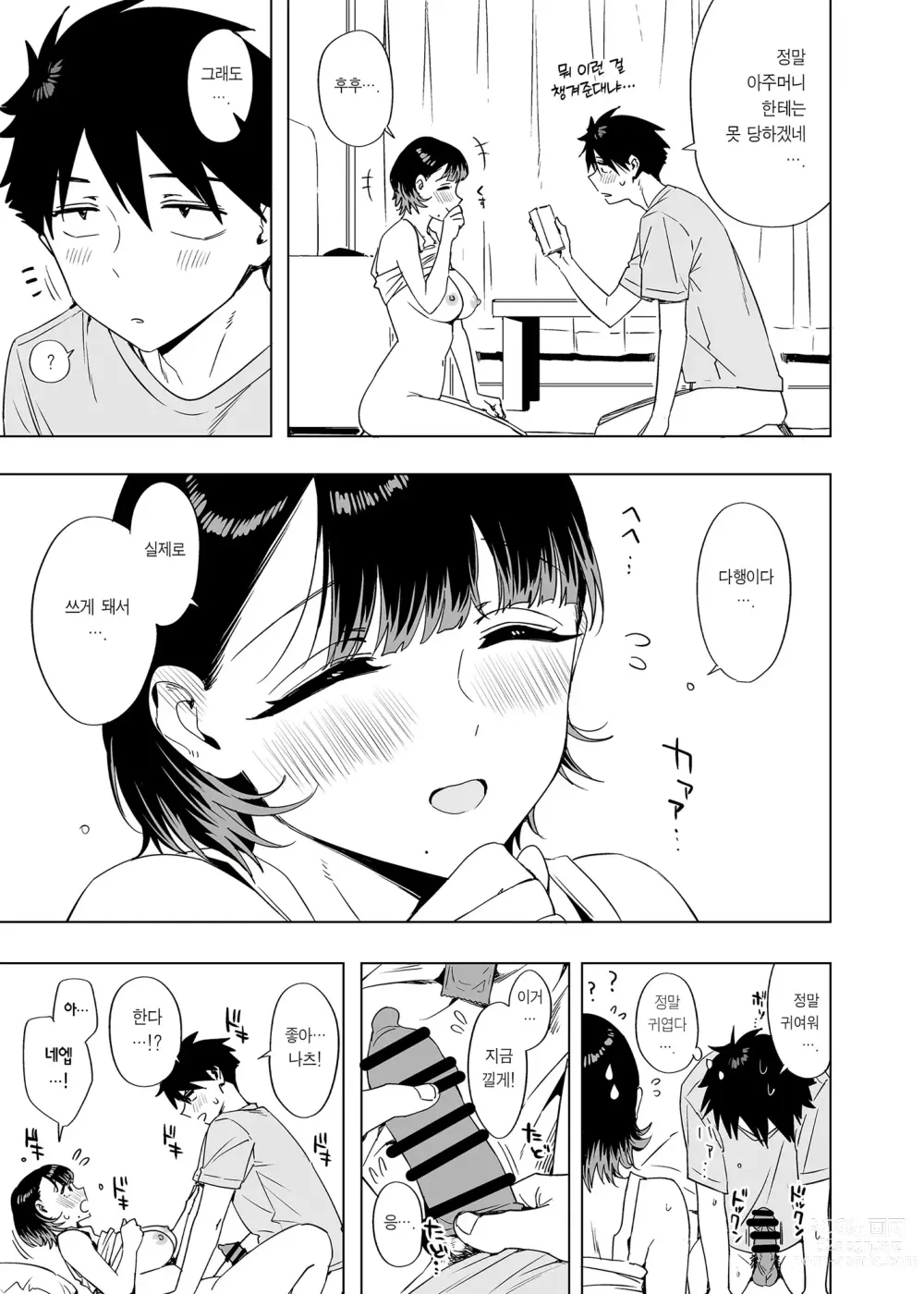 Page 60 of doujinshi ED의 에로책 2024