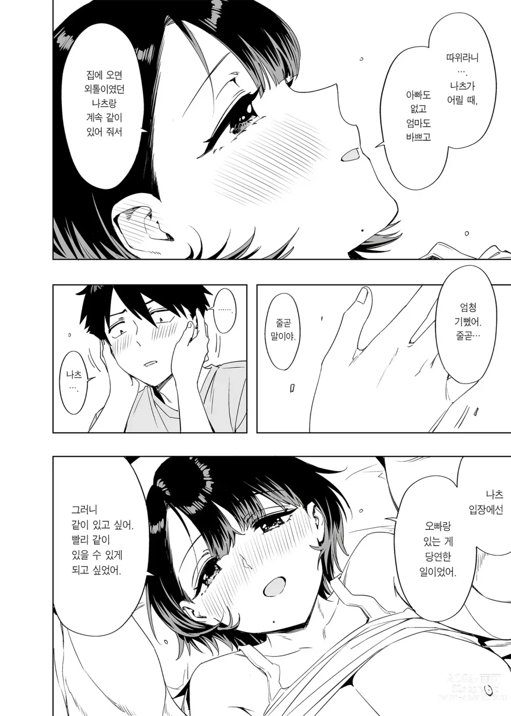 Page 65 of doujinshi ED의 에로책 2024