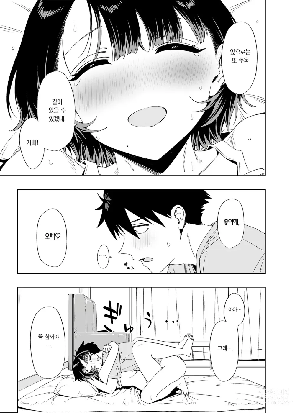 Page 66 of doujinshi ED의 에로책 2024