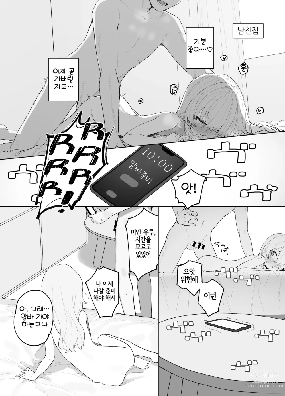 Page 2 of doujinshi Yurui Ko to Nanpa