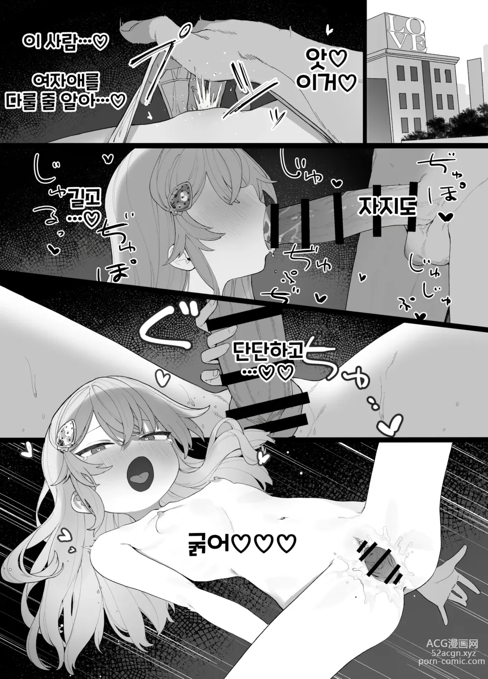 Page 4 of doujinshi Yurui Ko to Nanpa