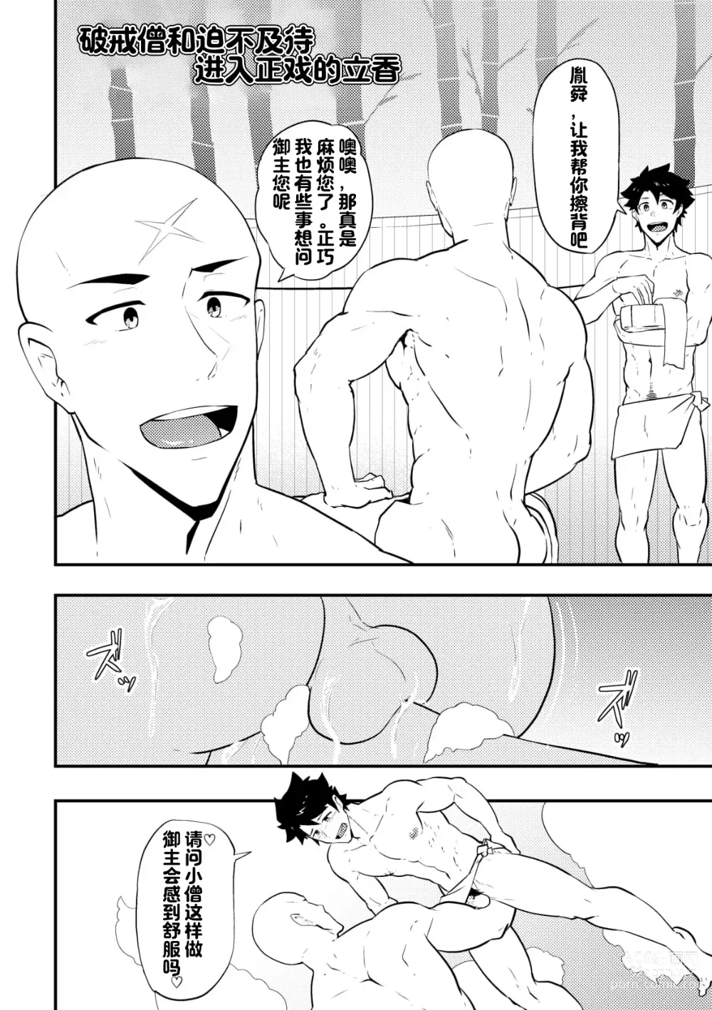 Page 44 of doujinshi 放空大脑来尽情做爱吧SKB本