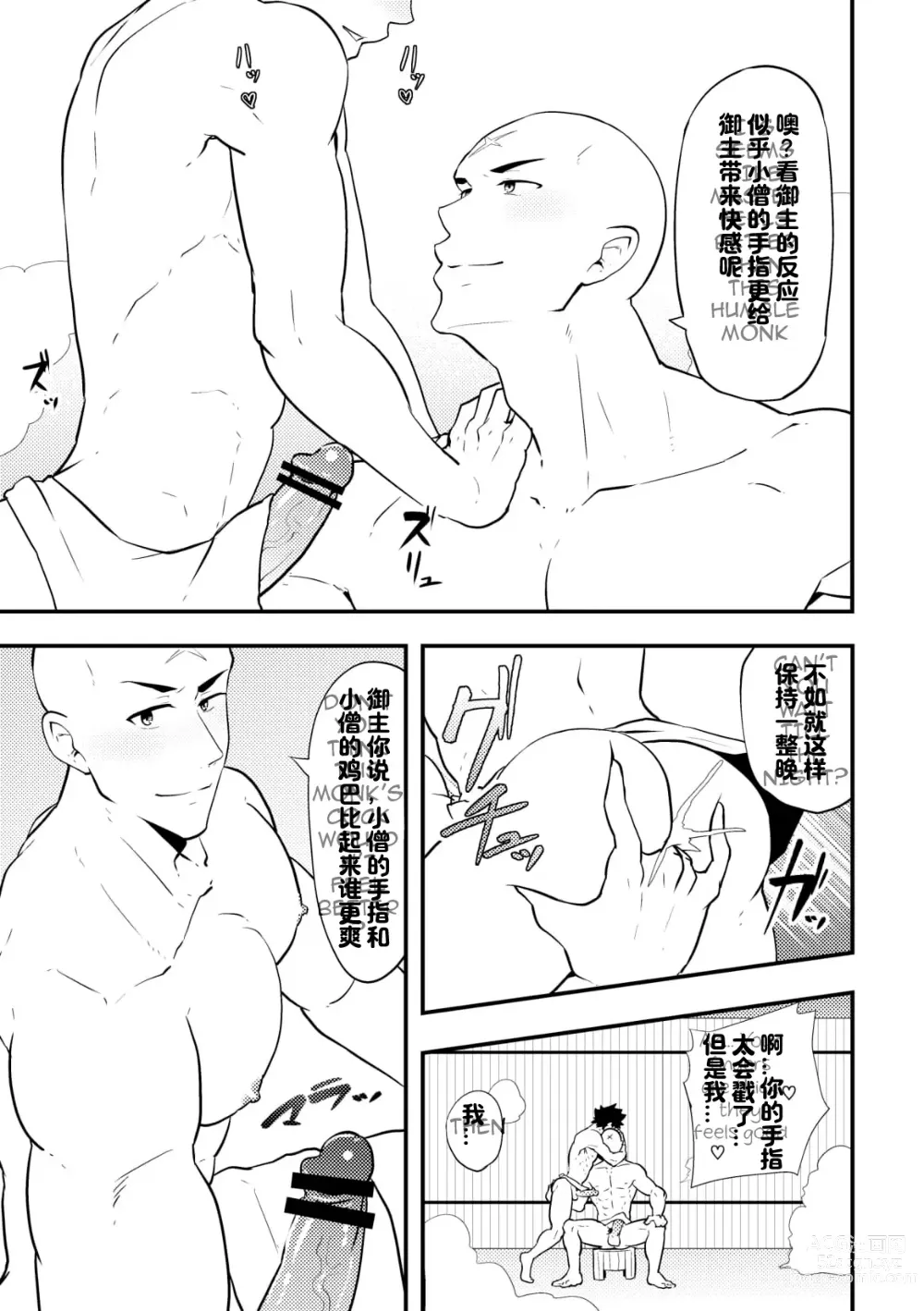 Page 45 of doujinshi 放空大脑来尽情做爱吧SKB本