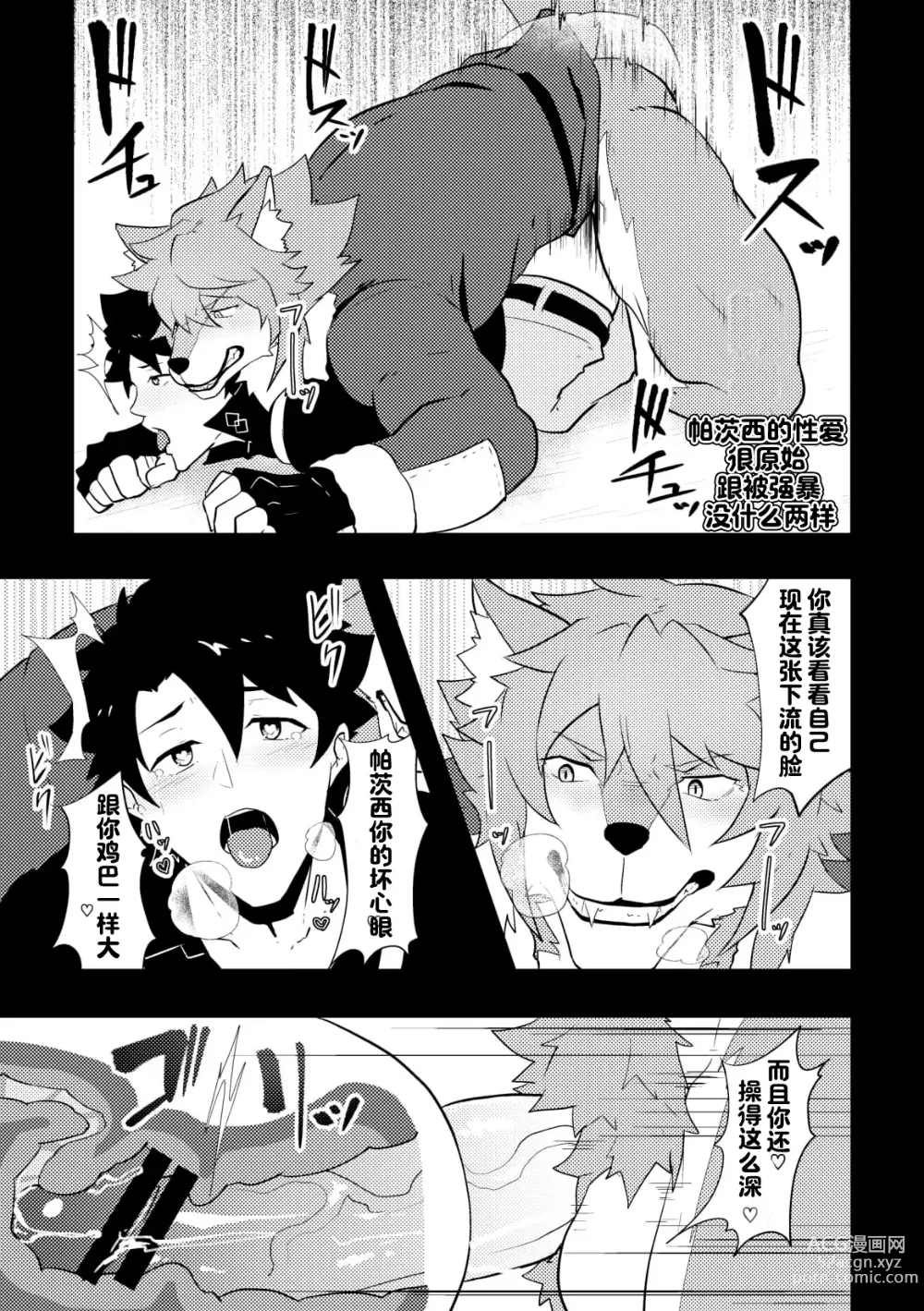 Page 49 of doujinshi 放空大脑来尽情做爱吧SKB本