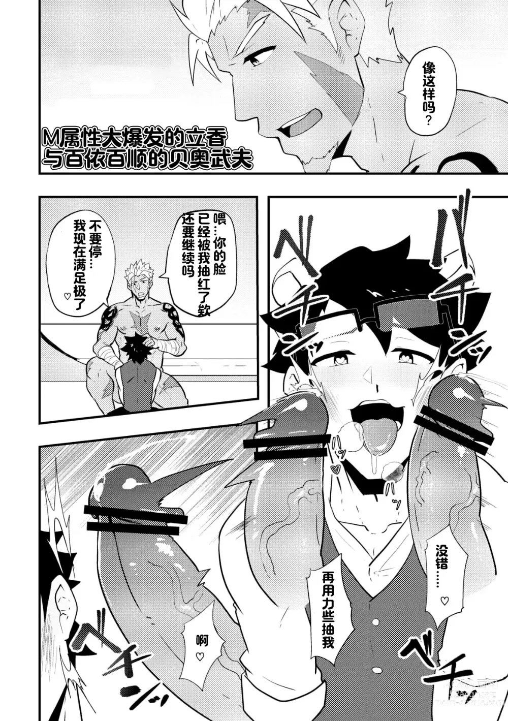 Page 56 of doujinshi 放空大脑来尽情做爱吧SKB本