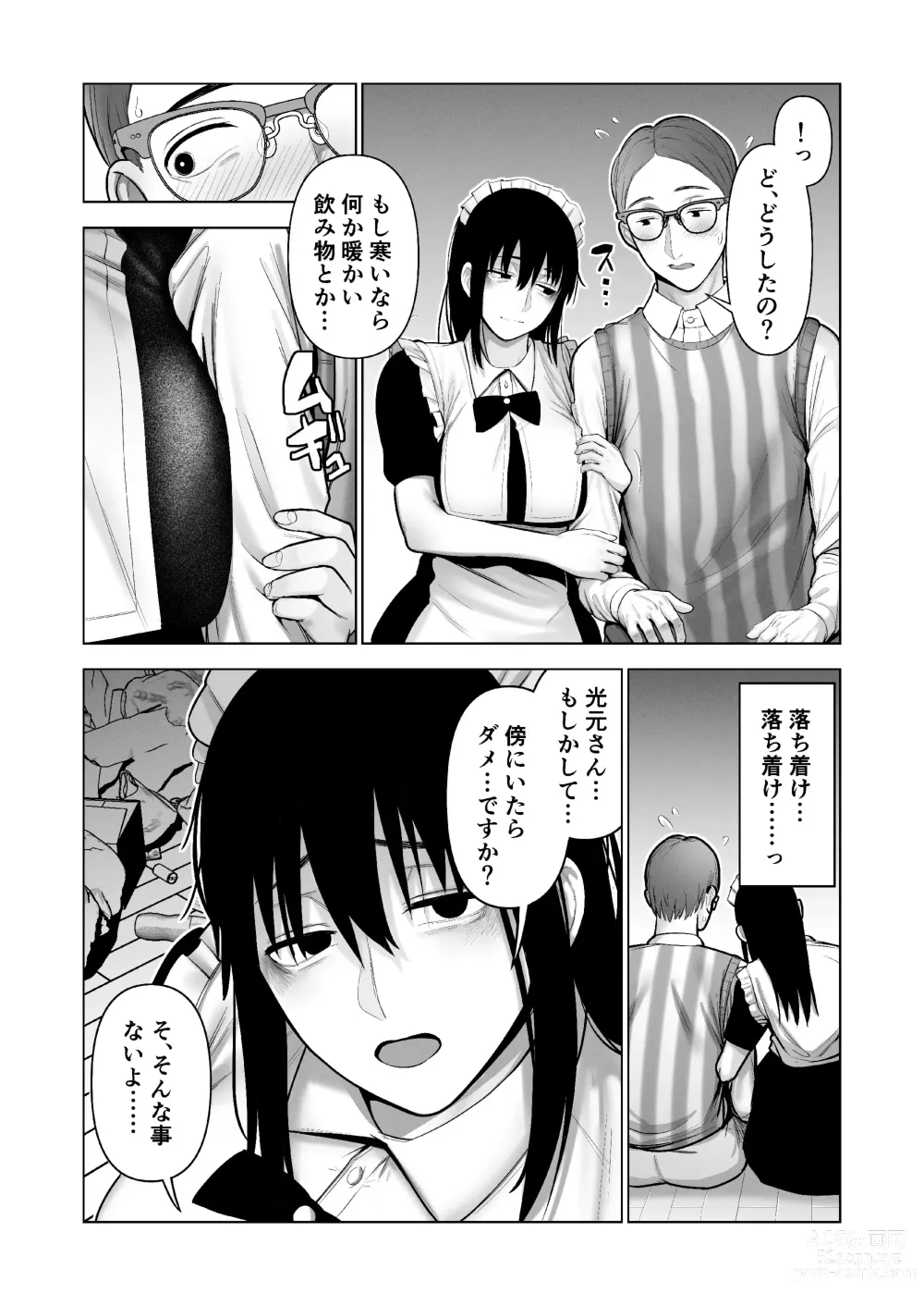 Page 17 of doujinshi Hikikomori ni Hikikomareta