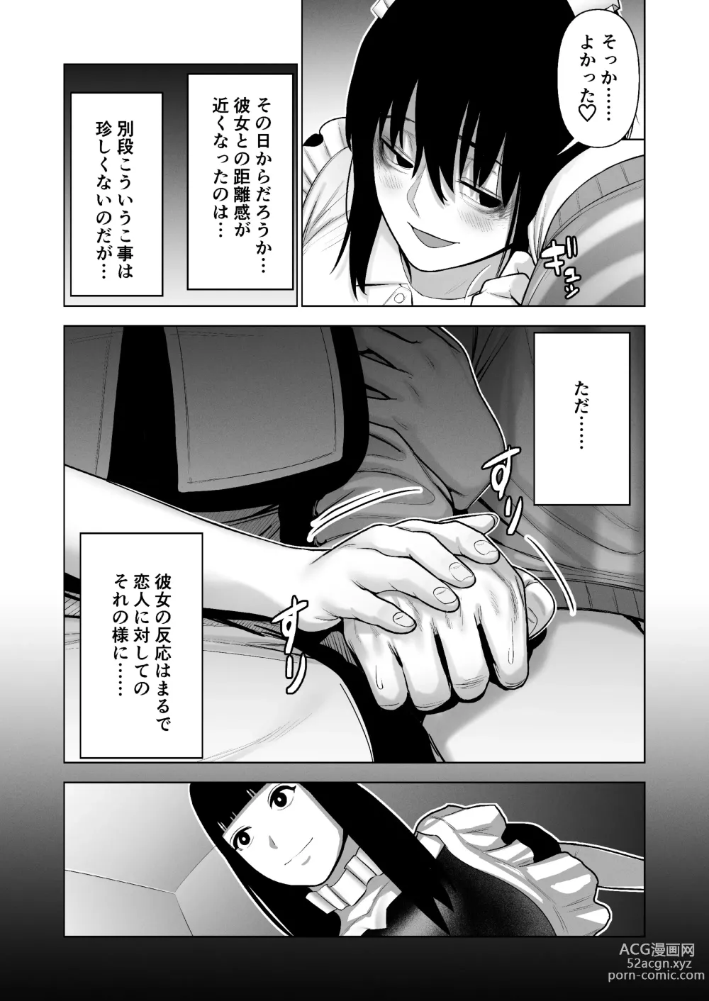 Page 18 of doujinshi Hikikomori ni Hikikomareta